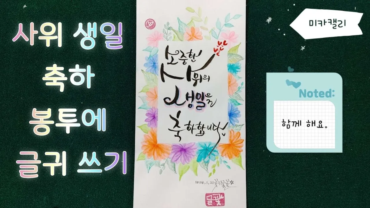 사위 생일축하 문구 첫생일선물 상차림_8