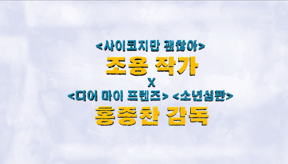 미스터 플랑크톤