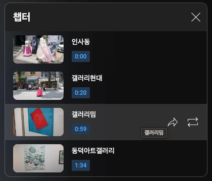 타임라인만들기