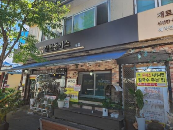 소금산출렁다리 입장료 맛집