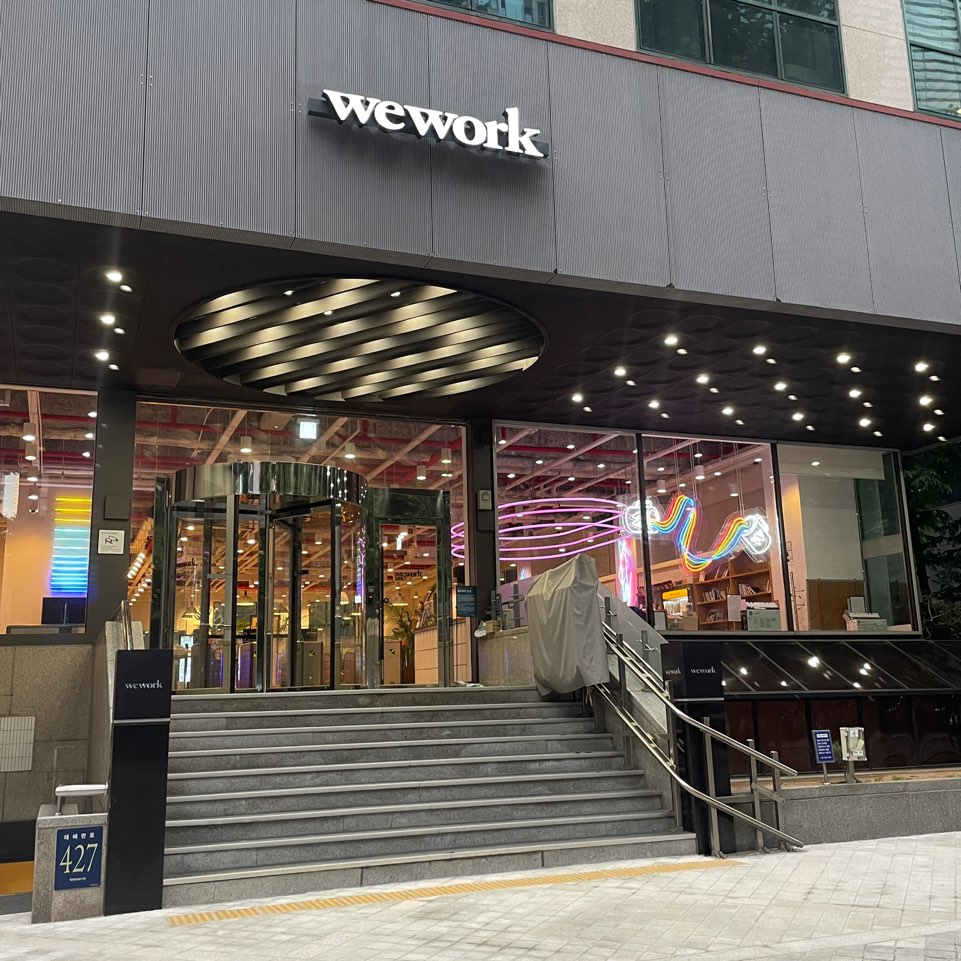 위워크 선릉 2호점