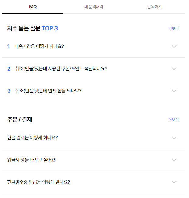 에이블리 고객센터 전화번호