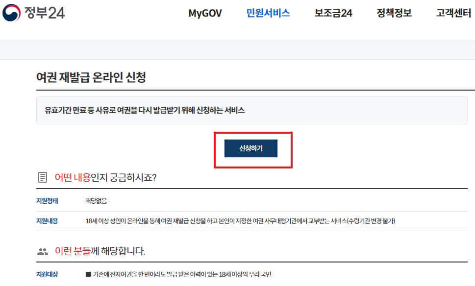 신청하기