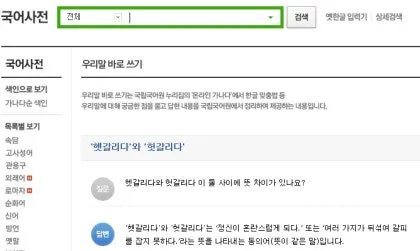 보내 보네 헷갈리는 맞춤법 올바른 표기 완벽 정리_6