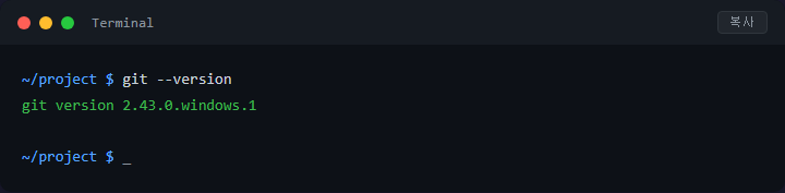 Claude Code 쓰기 전에 알아야 할 Git 기초 개념