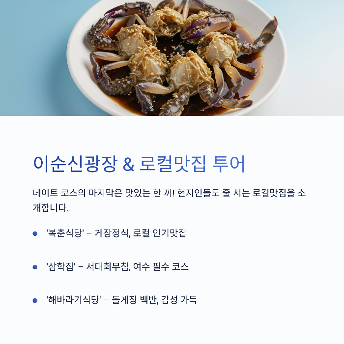 여수 가볼만한곳 완전정복