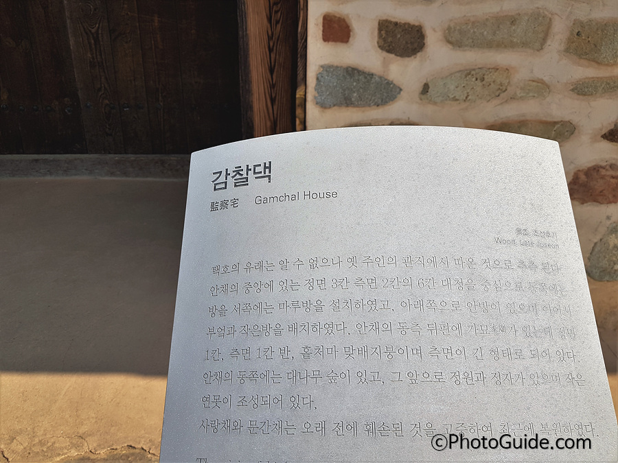 외암민속마을