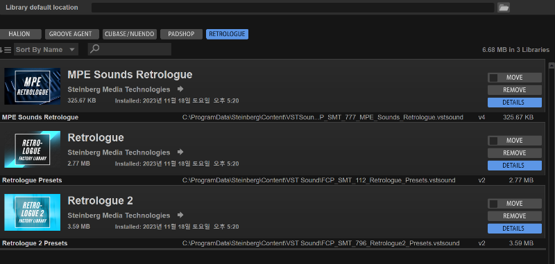 큐베이스 VST3, VST 사운드 콘텐츠 경로 변경, 저장 폴더 이동 방법