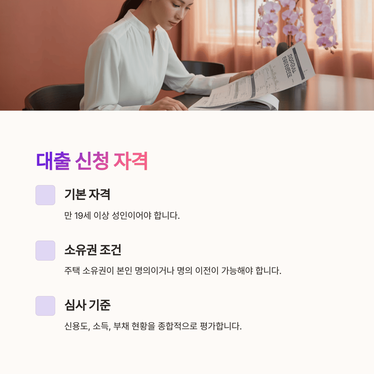 개인금융