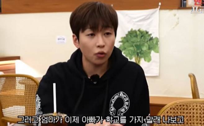 딘딘 고교 자퇴 이유 고백