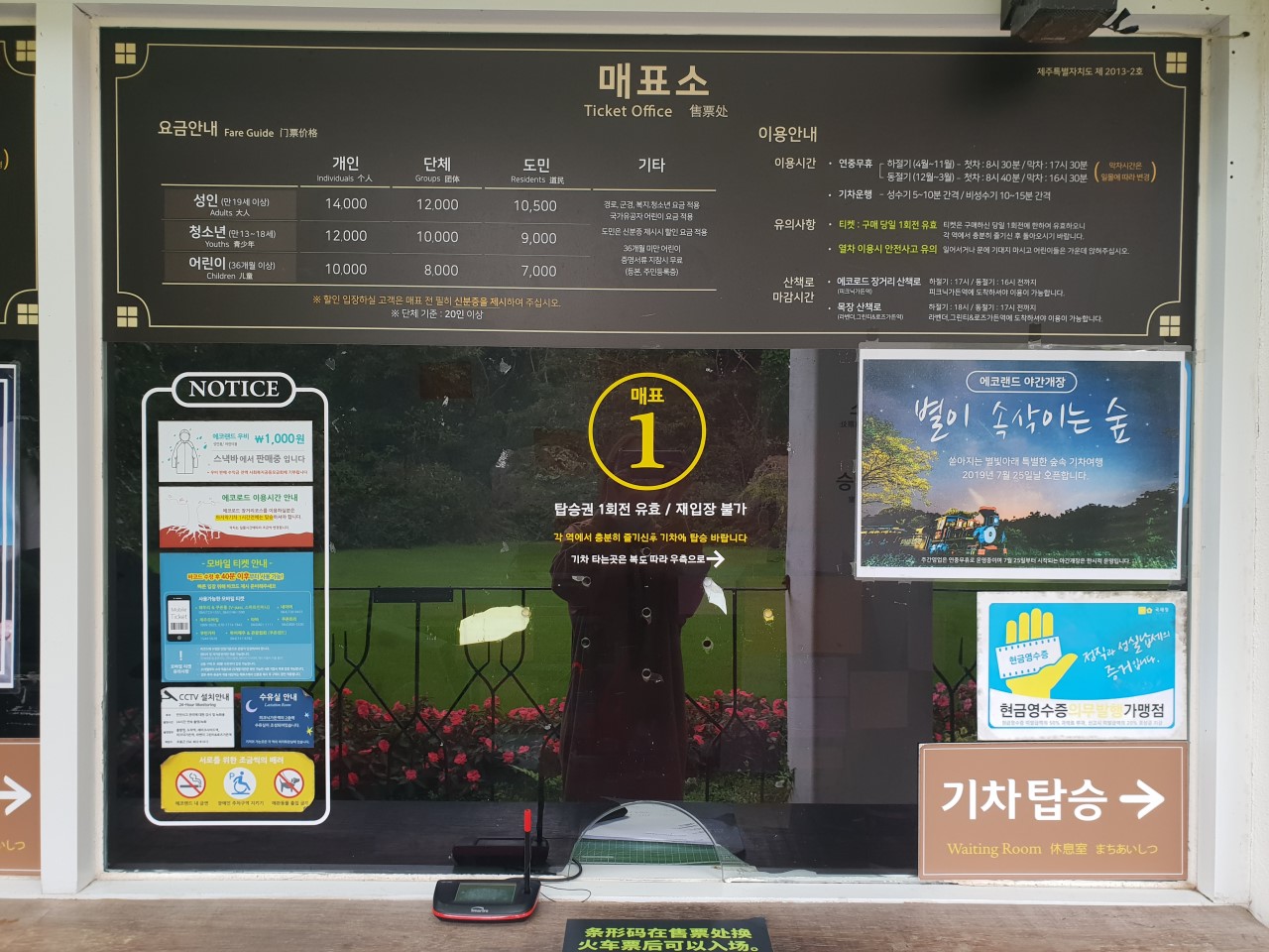 국내여행 제주도 제주시