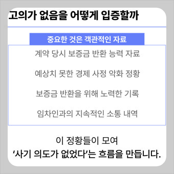 전세사기 FAQ 총정리&ldquo;지금 가장 많이 묻는 질문들만 모았습니다&rdquo;
