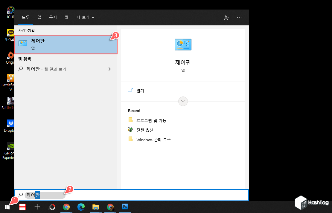 제어판
