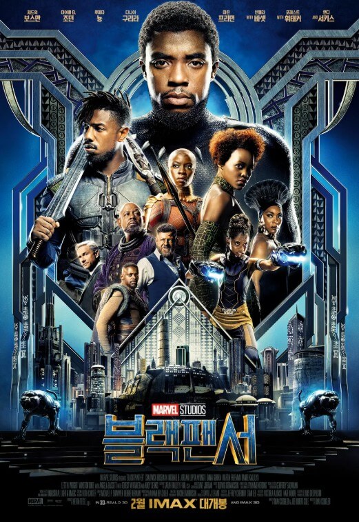 블랙펜서 영화 포스터 사진