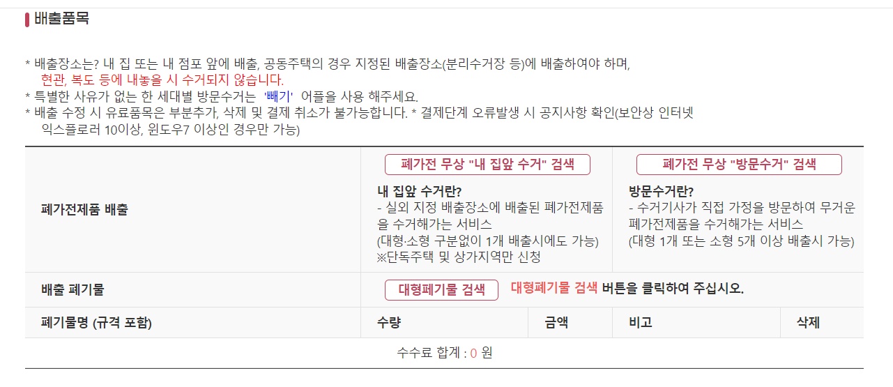 배출품목선택 사진