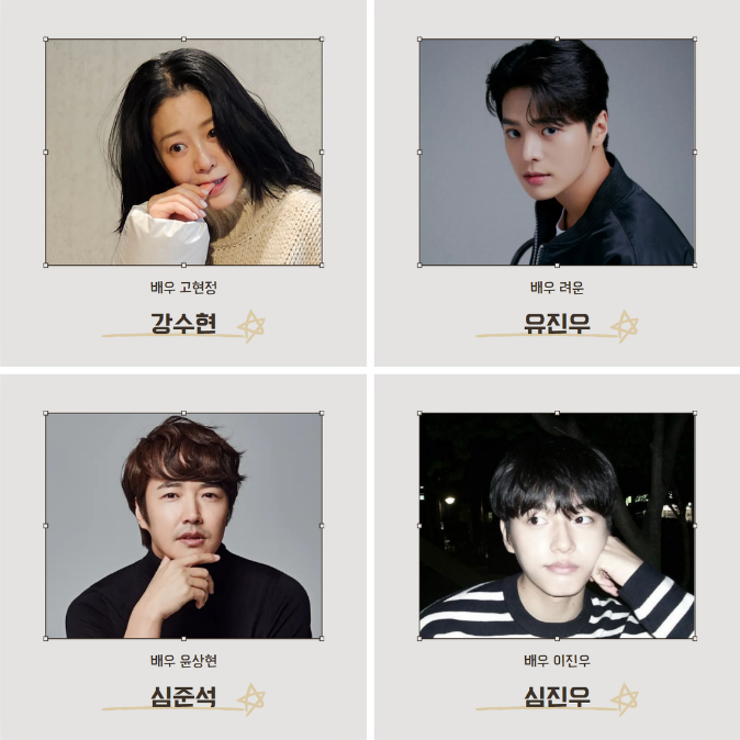 나미브 등장인물 : 강수현 유진우 심준석 심진우 정보 및 관계도