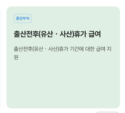 보조금24 신청방법(혜택)