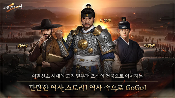 조선협객전2m 세계관 및 스토리