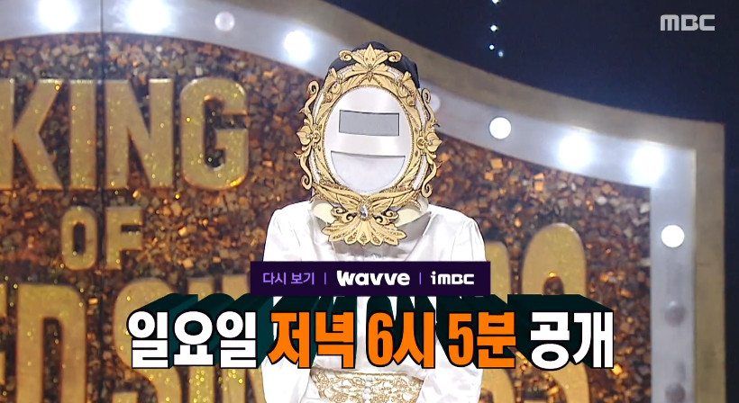 복면가왕 방청신청 바로가기