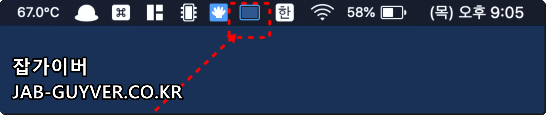 메뉴 막대에서 화면 미러링(AirPlay/Screen Mirroring) 메뉴를 여는 화면