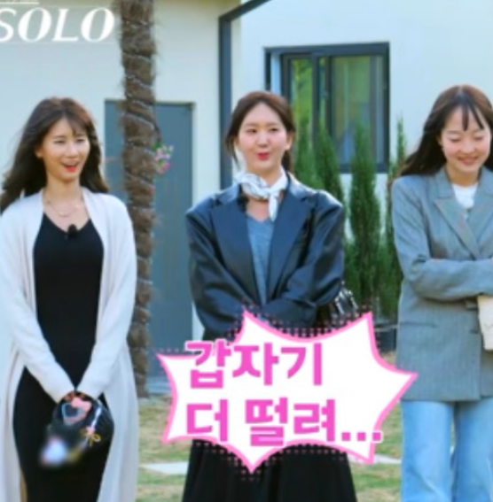 나는솔로 27기 옥순