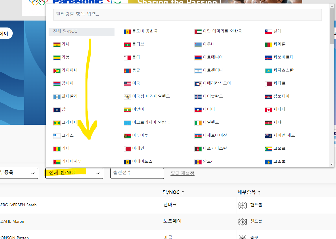 대한민국-국가대표-선수명단-확인하기