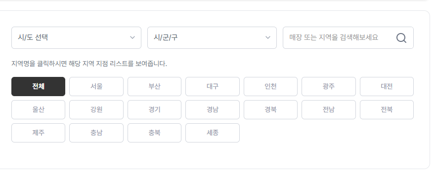 공임나라 엔진오일 교체비용