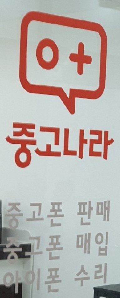 알뜰폰 스퀘어 오픈 소식