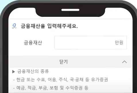 기초연금 소득인정액 모의계산 가이드(국민연금공단)