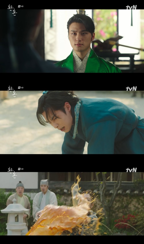 세자와 장욱 <환혼>