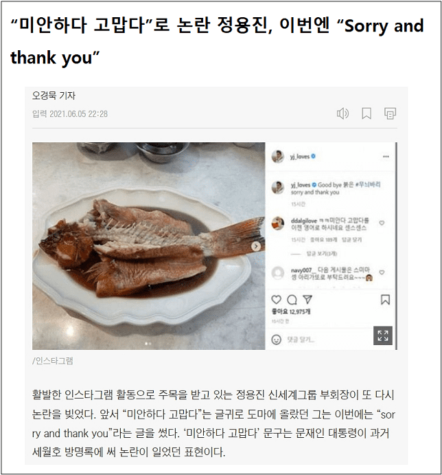 요즘 인기 인스타 '정용진'..오늘은 무엇을 올렸나