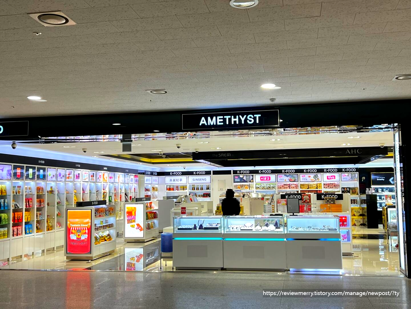 면세점