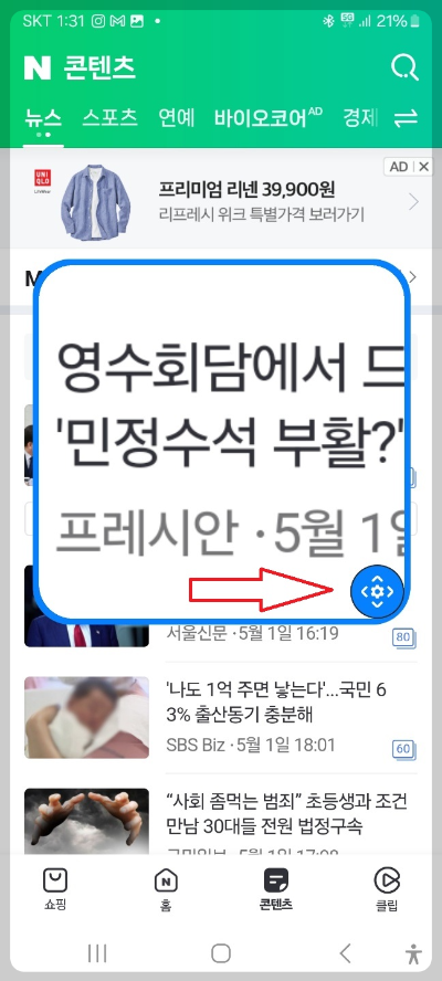 핸드폰 화면 확대 축소