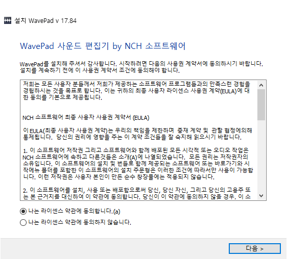 웨이브패드-설치