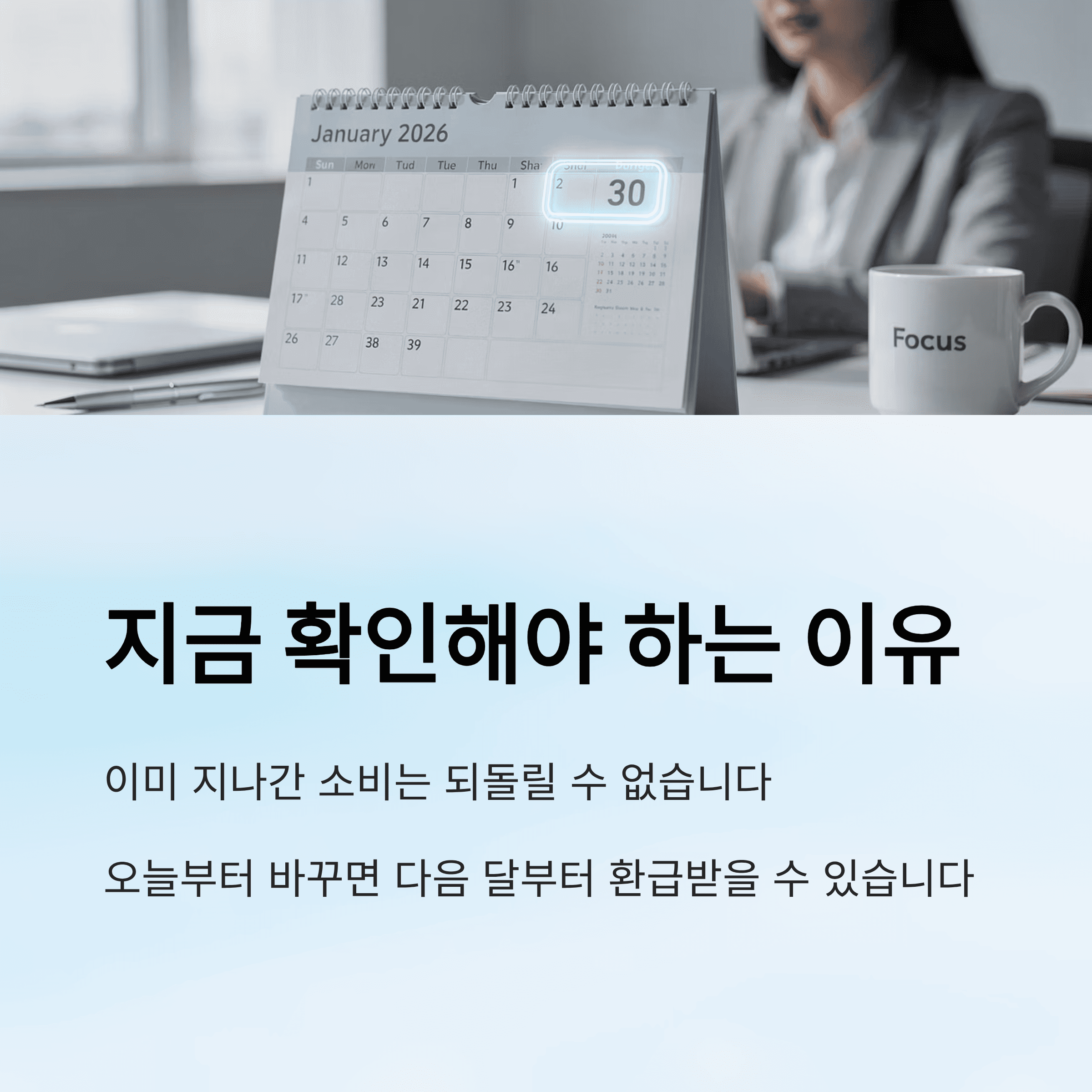 상생페이백 환급이 안 나오는 소비 패턴