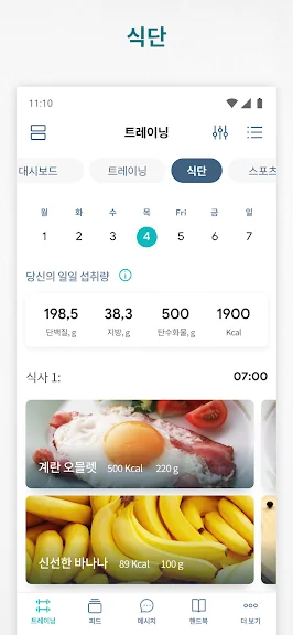갤럭시 헬스 어플 추천 운동 앱-28 갤럭시 헬스 어플 추천 운동 앱-28
