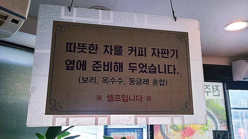 고을래-이베리코-흑돼지-서구청점-커피-머신-안내