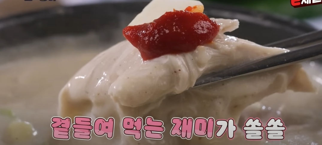 들깨 삼계탕 맛집 토요일은 밥이좋아 120회 소개15