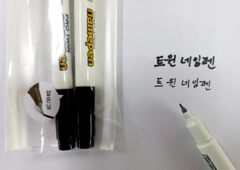 다이소 트윈 네임펜 가는 글씨