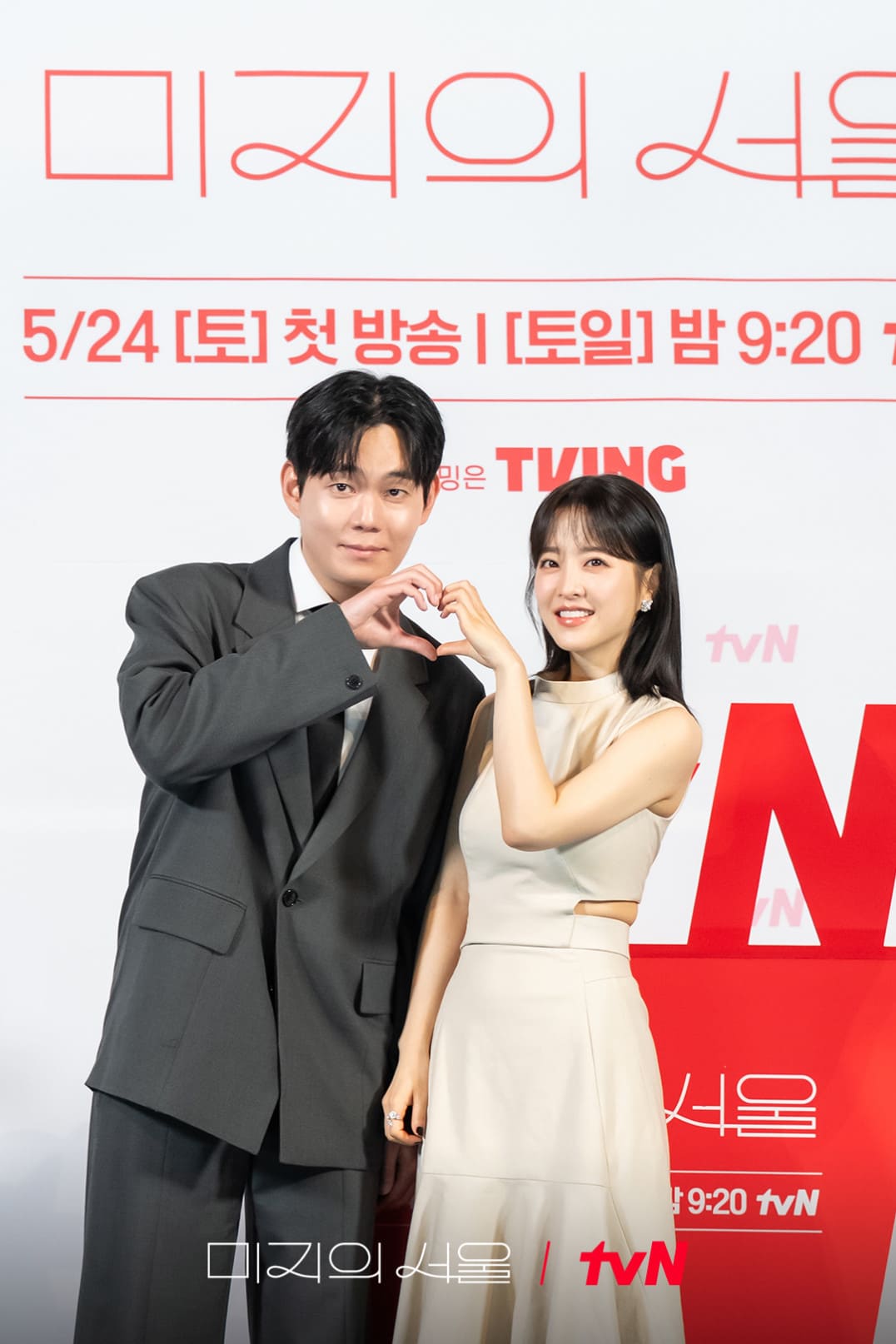 드라마 미지의서울 관련 이미지