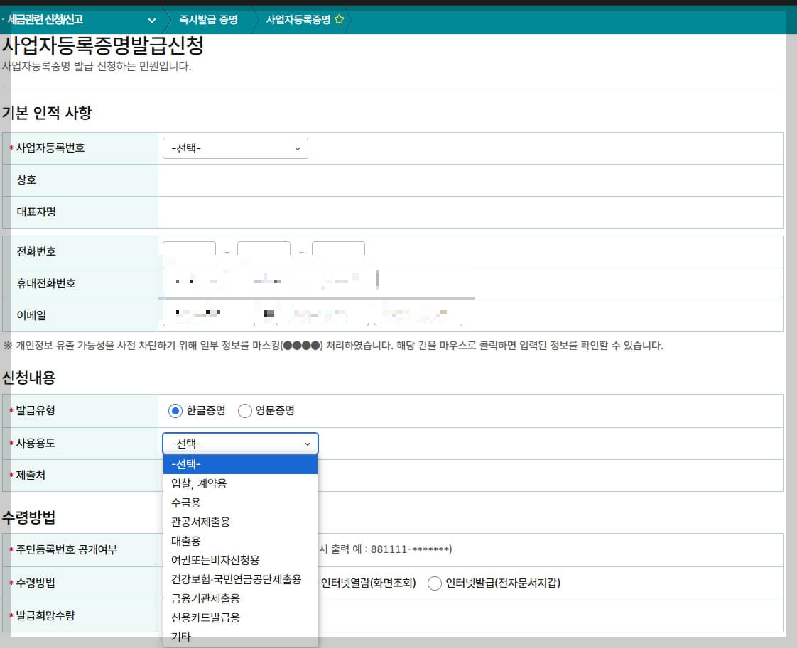 3. 신청하기