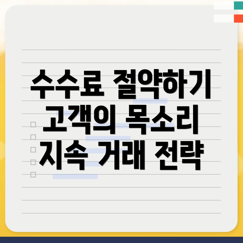 바이낸스 수수료