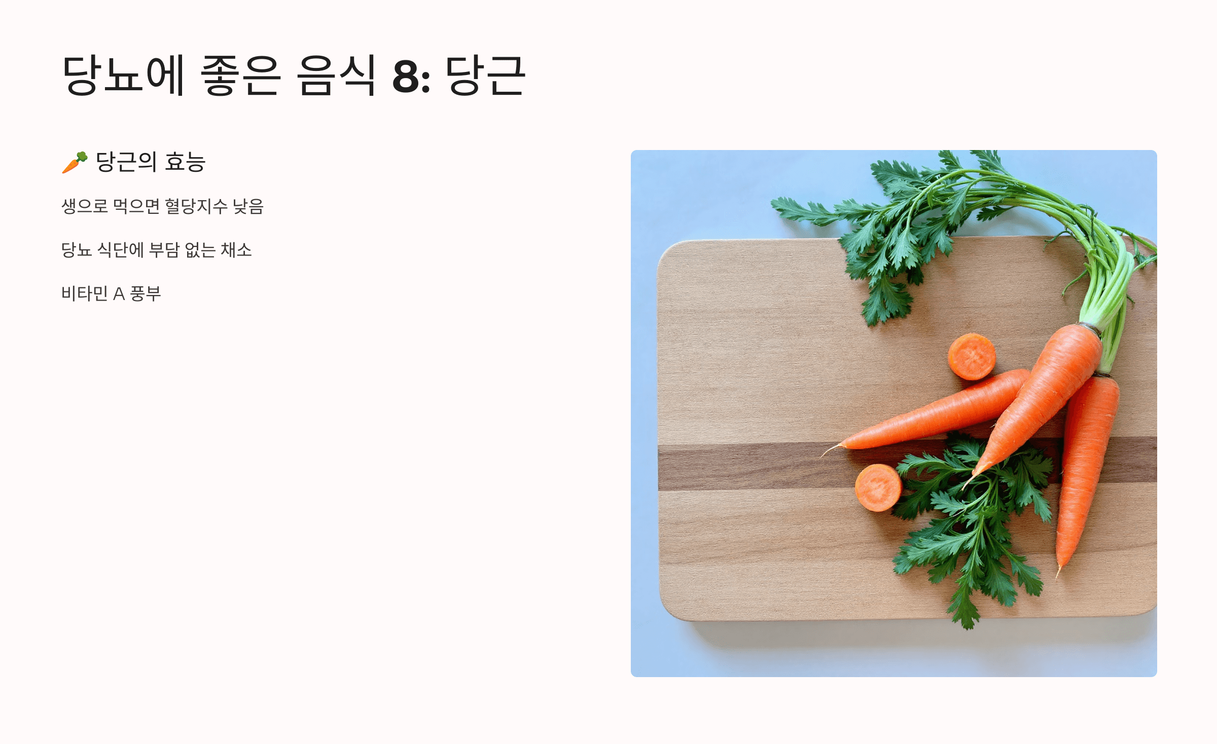 당뇨에 좋은 음식