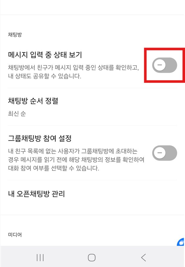방법 6: 설정 완료 확인하기