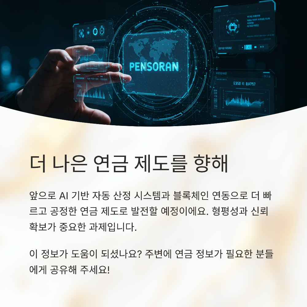 2025년 기초연금과 국민연금 동시 수급 총정리