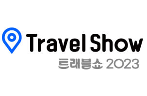 2023년 10월 코엑스(COEX) 전시회 일정 알아보기!(사전등록 하러가기)