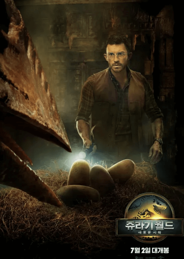 쥬라기 월드 새로운 시작 평점