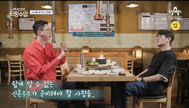 영탁-슬리피-장어집