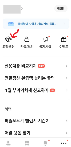 카카오 증명서발급, 고객센터