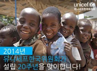 유니세프 후원 해지 방법 절차와 고객센터 정보 안내_8